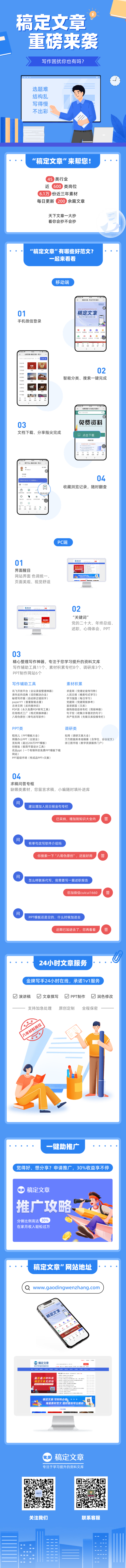 綜合宣傳1.9m.png