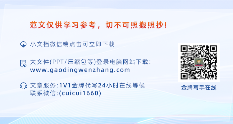 聯(lián)系客服提示-稿定文章--專注于學(xué)習(xí)提升的材料文庫(kù)