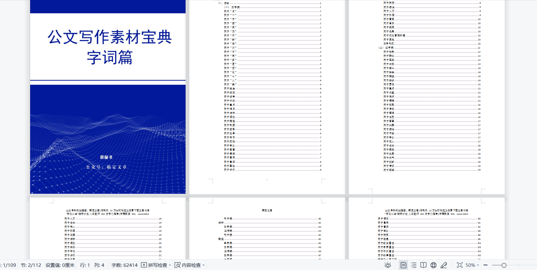 微信圖片_20230503002841.png