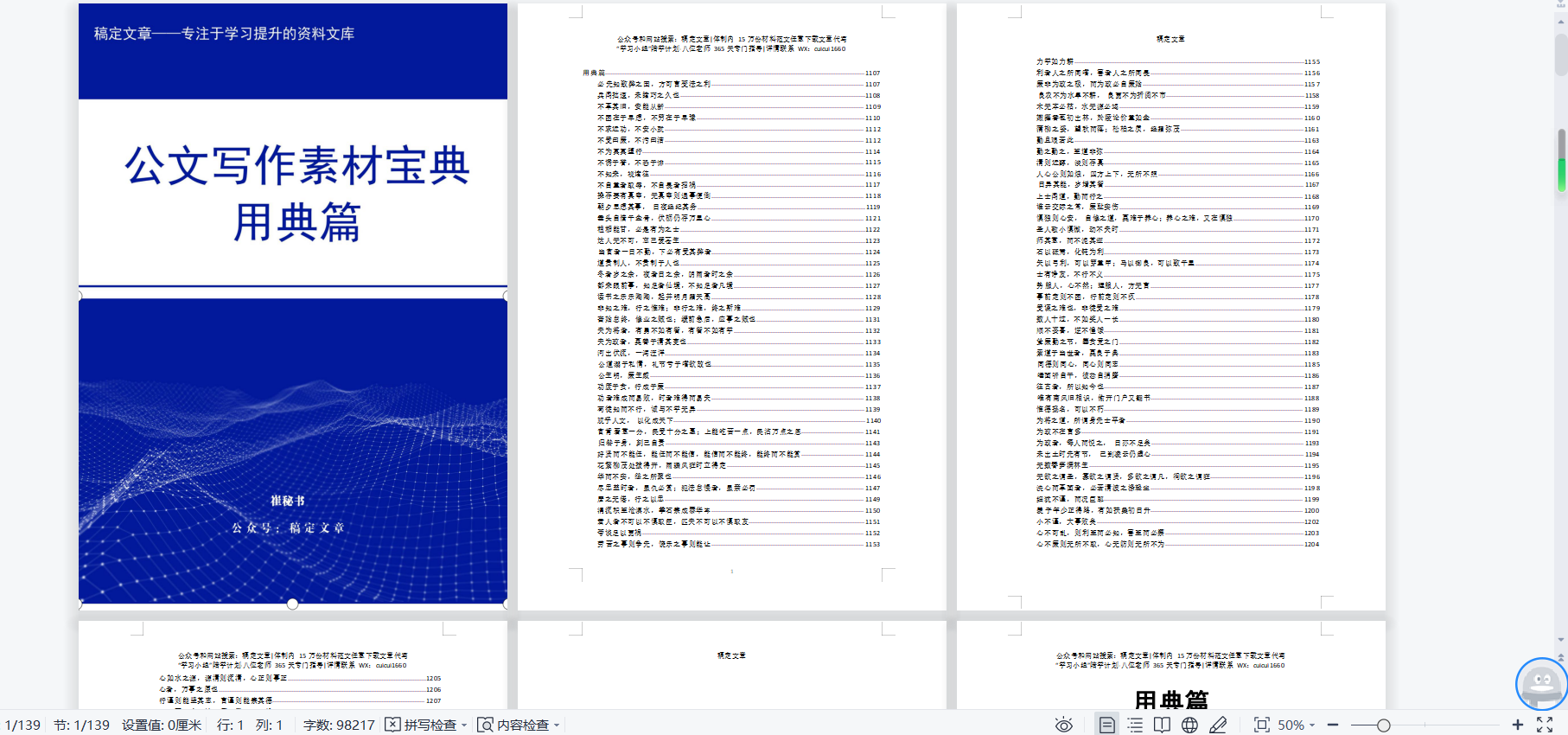 微信圖片_20230503002838.png